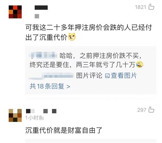 “吹哨人”郭樹清再次嚴(yán)厲喊話：押注房?jī)r(jià)永不下跌的人會(huì)付出沉重代價(jià)！什么信號(hào)？