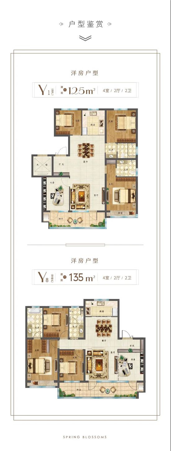 萬城春暖花開戶型圖