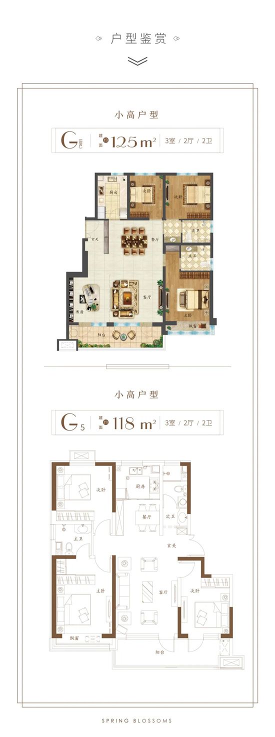 萬城春暖花開戶型圖