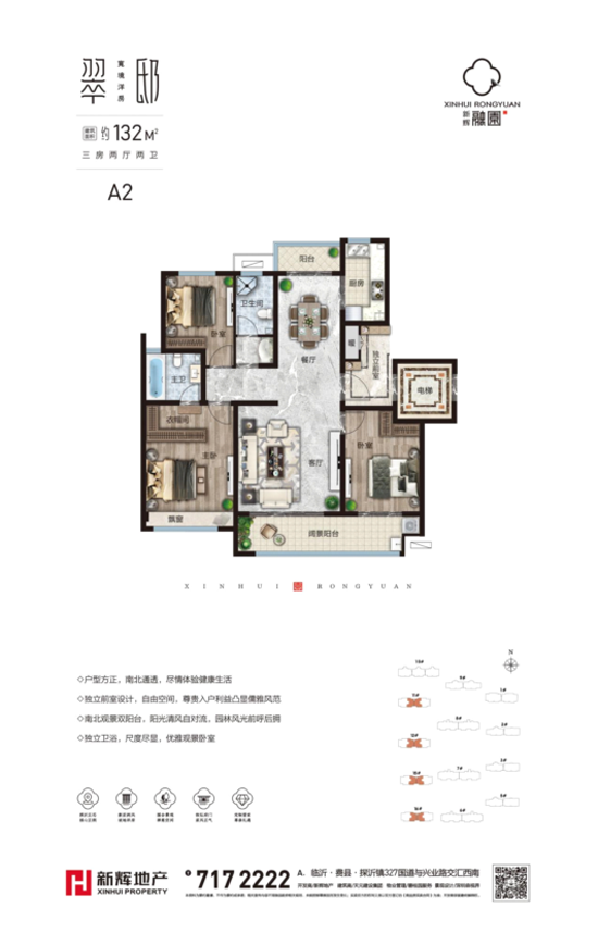 新輝融園營銷中心6月19日盛大開放