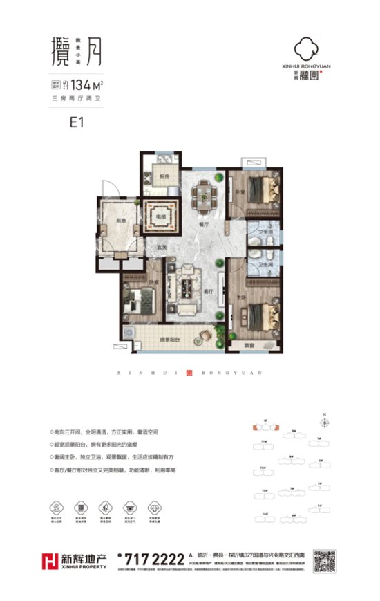 新輝融園營銷中心6月19日盛大開放