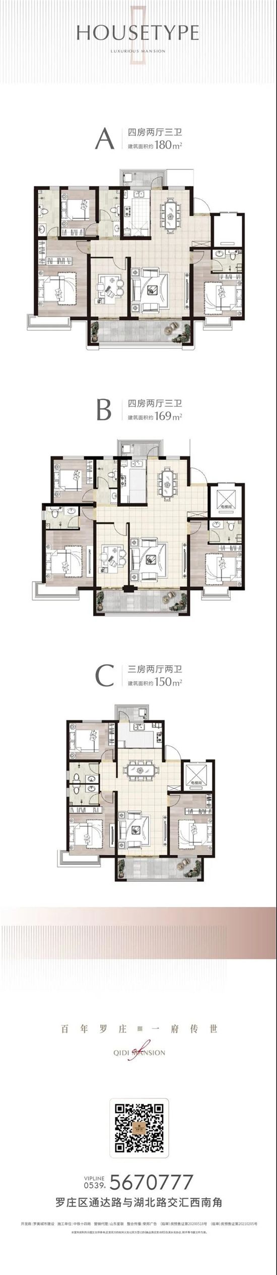 81XX元/㎡起 搶住羅莊壹號寬境大宅