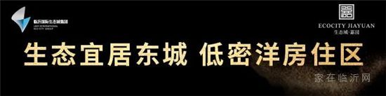 【集團(tuán)風(fēng)采】 以球會(huì)友，綻放風(fēng)采！臨沂國(guó)際生態(tài)城集團(tuán)&臨沂市自然資源和規(guī)劃局籃球友誼賽