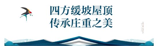 綠城·臨沂桃花源 |東情西韻，淬煉東方建筑大美