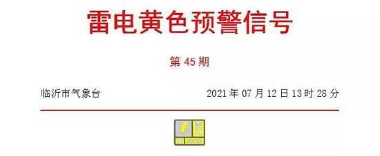 預警！臨沂未來3天，大風降雨套餐不定時上線！