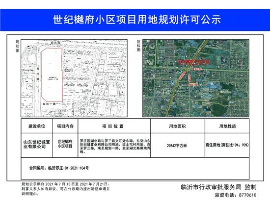 羅莊又一新建小區(qū)規(guī)劃曝光，預(yù)測銷售均價8000起