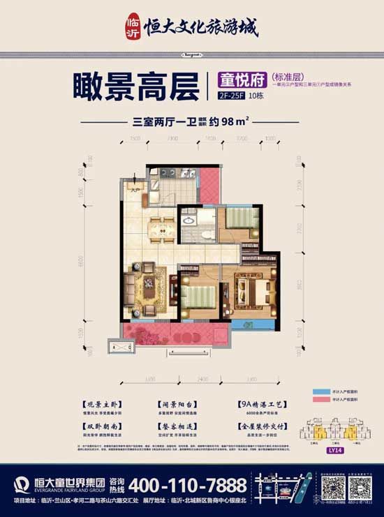 北上東進 誰將在臨沂城市發(fā)展中“c位”出道？