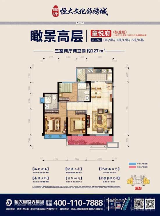 北上東進 誰將在臨沂城市發(fā)展中“c位”出道？