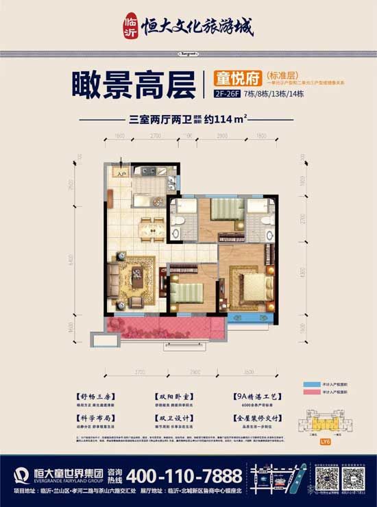 北上東進 誰將在臨沂城市發(fā)展中“c位”出道？