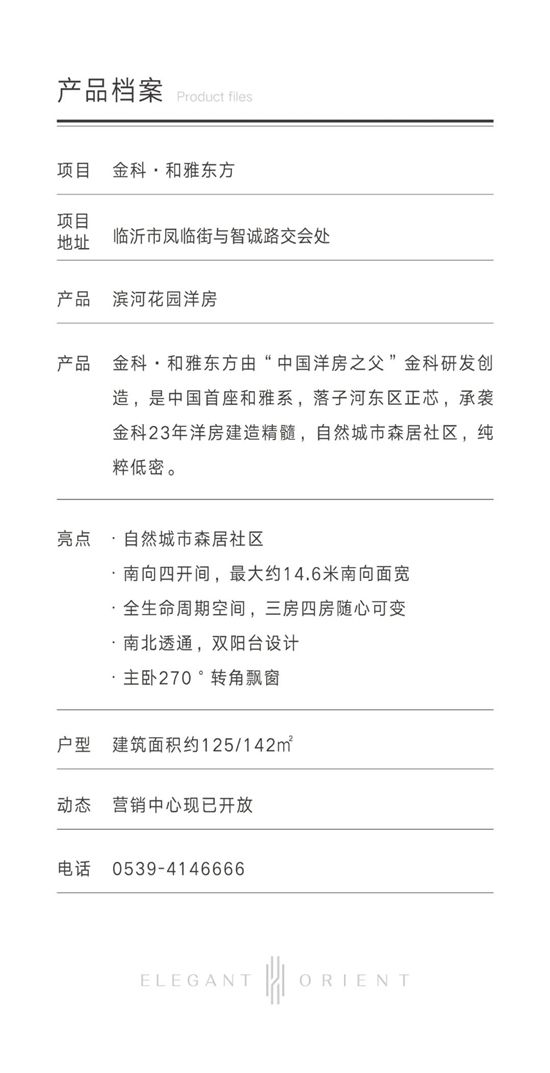 一生總要住一次金科||臨沂和雅盛開，熱銷全城！