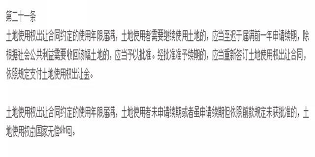 住宅70年，公寓40年，別墅50年，商業(yè)40年，到期后可以續(xù)期，不需申請，無前置條件，更不影響交易！