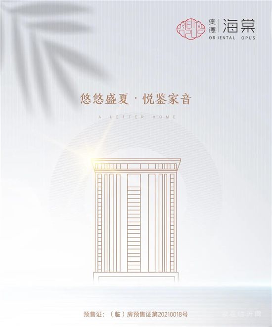 海棠家書∣夏風(fēng)有信，呈閱家音