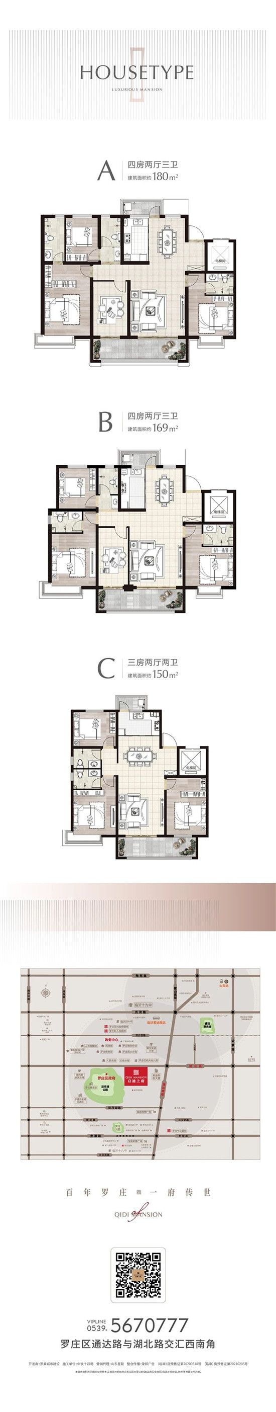 啟迪上府丨理想之居 邂逅定制版美好生活