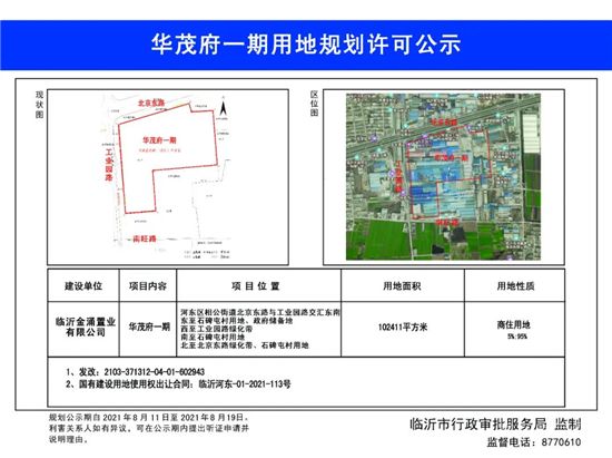 一期占地93畝！臨沂這里新增一所十五年一貫制國際學校！