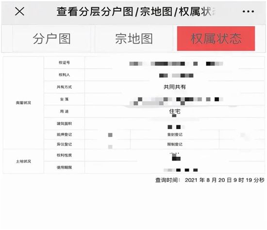 “有證時時查”臨沂市不動產登記信息查詢解鎖新技能