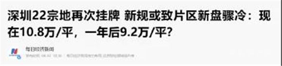 調控巨變！多城限跌，這個風向標城市卻讓房價“剛性下降”！什么信號？