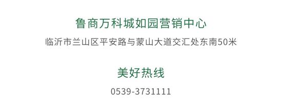 臨沂萬科助力銀雀山街道教育環(huán)境全面升級，教育大城美好兌現(xiàn)