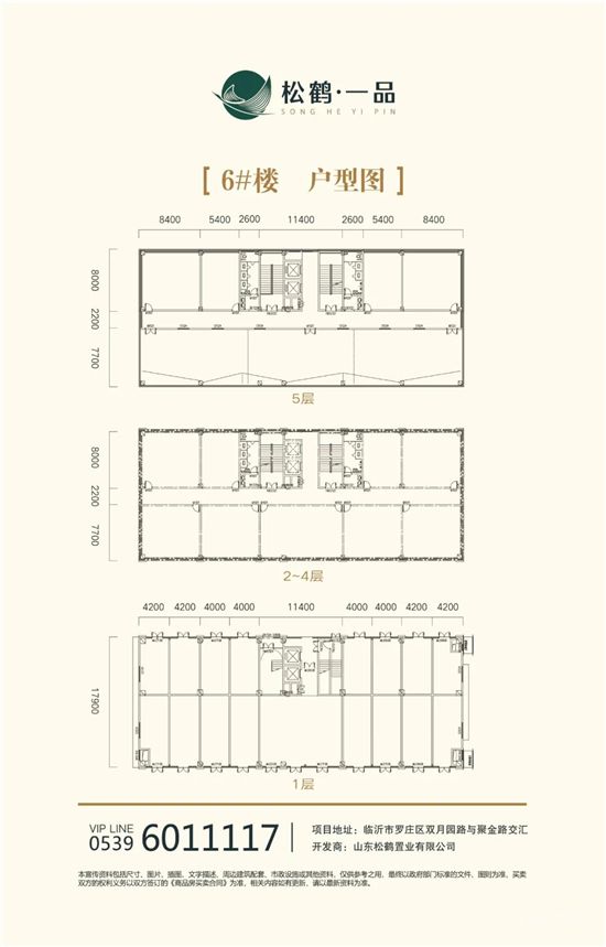 松鶴·一品 | 業(yè)主開(kāi)放日，預(yù)鑒新家，共赴美好！