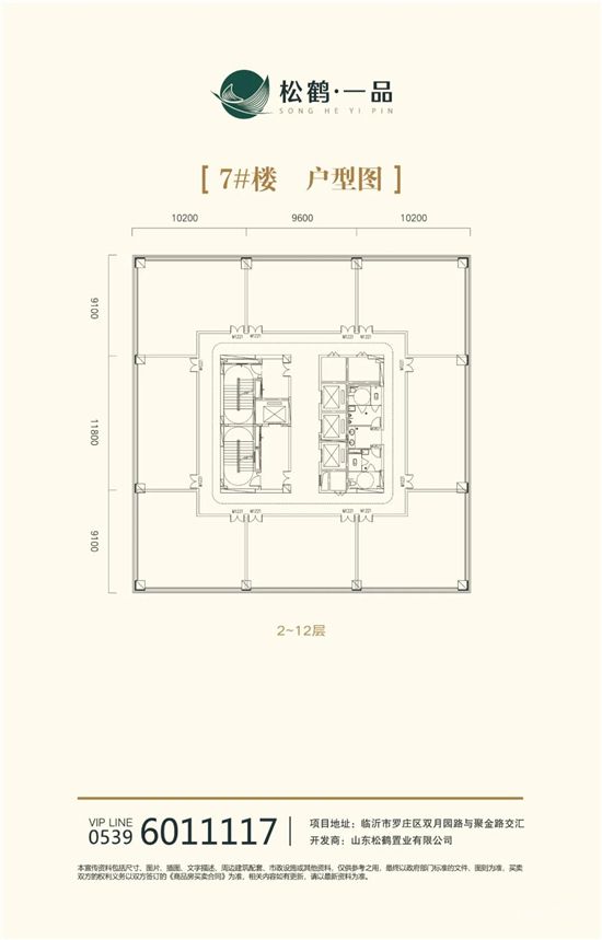 松鶴·一品 | 業(yè)主開(kāi)放日，預(yù)鑒新家，共赴美好！