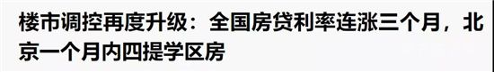 警惕！2021年中國(guó)樓市正在快速入冬......