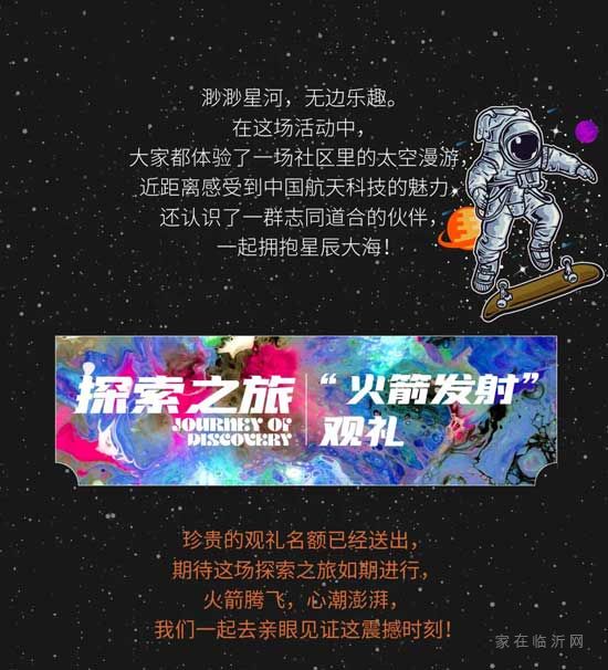 對宇宙的探索永無止境！