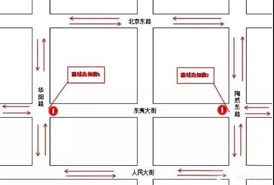 臨沂人注意啦！這里即將封閉修路！