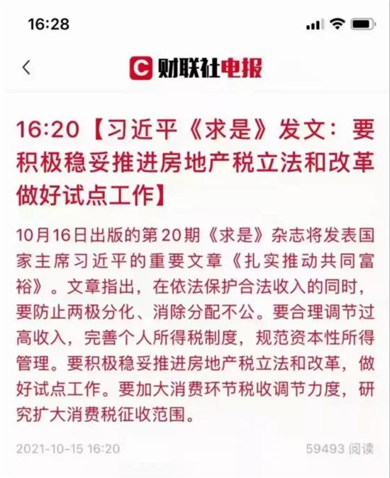 壓倒樓市最后一根稻草來了？炒房客將徹底慌了！