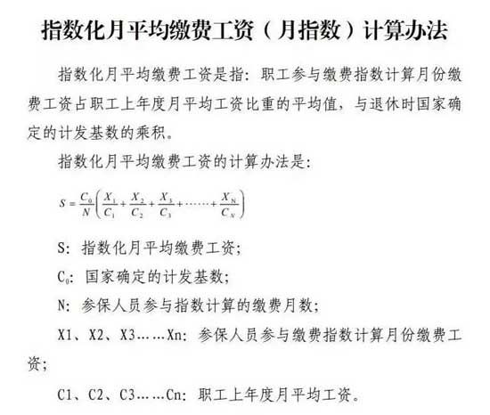 已施行！山東企業(yè)職工基本養(yǎng)老保險新變化！