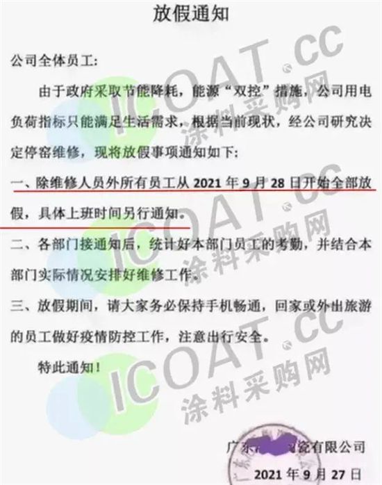 漲價、限電、恒大事件等，家居行業(yè)新一輪淘汰賽哨聲是否吹響？