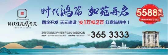 置業(yè)選房眼花繚亂？購(gòu)房就選科技佳苑貳號(hào)苑5588元/㎡起的國(guó)企品牌好房