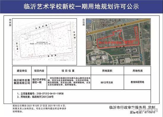 最新！河?xùn)|一學(xué)校和一小區(qū)用地規(guī)劃公示！