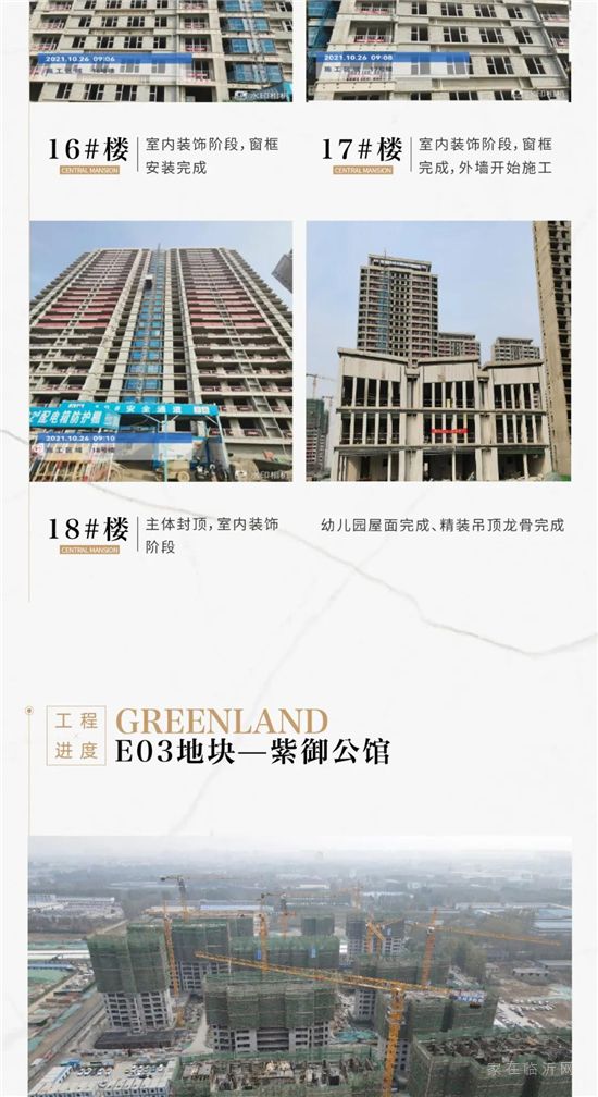 十月家書II綠地·臨沂城際空間站：秋風(fēng)知涼意，家書暖君心