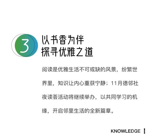 德鄰社丨拾憶時(shí)光，唱響冬日歡歌