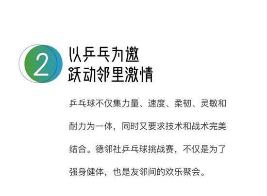 德鄰社丨拾憶時(shí)光，唱響冬日歡歌