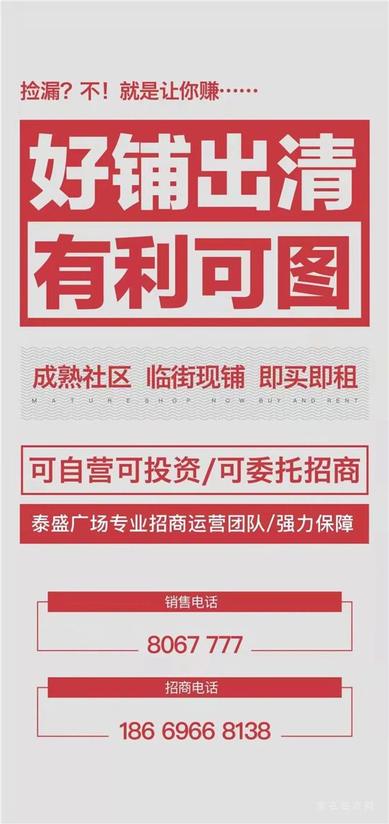 注意啦！為了為滿足供熱需求臨沂此路段臨時封閉！