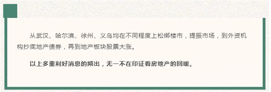 多重樓市利好來襲，把握置業(yè)好時(shí)機(jī)！