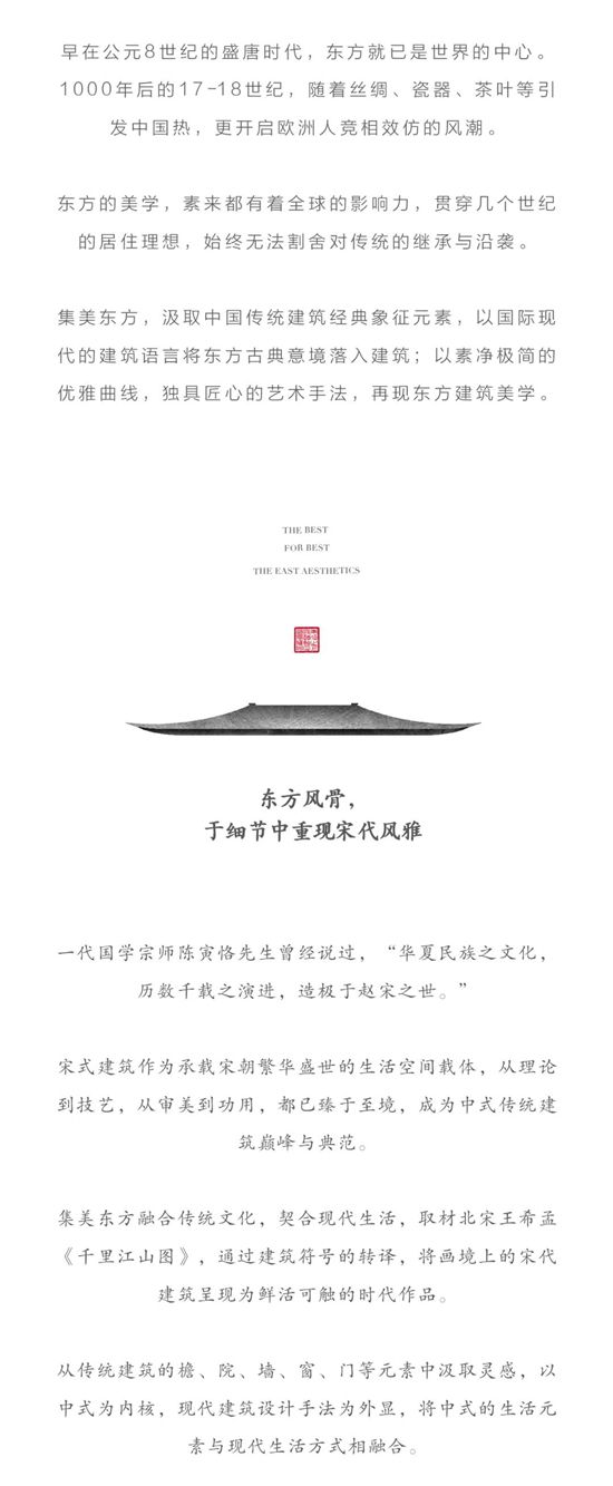 集美東方 建筑設(shè)計(jì)丨世界美學(xué)的東方風(fēng)骨。