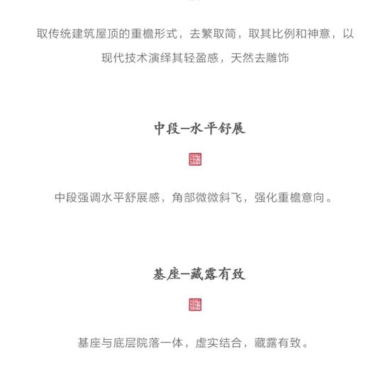 集美東方 建筑設(shè)計(jì)丨世界美學(xué)的東方風(fēng)骨。