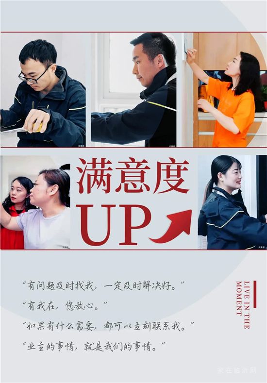 美好交付 | 業(yè)主滿意度UP背后的平常事