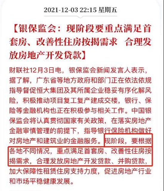 重磅發(fā)布！房地產利好頻傳，圓夢桃源正當時