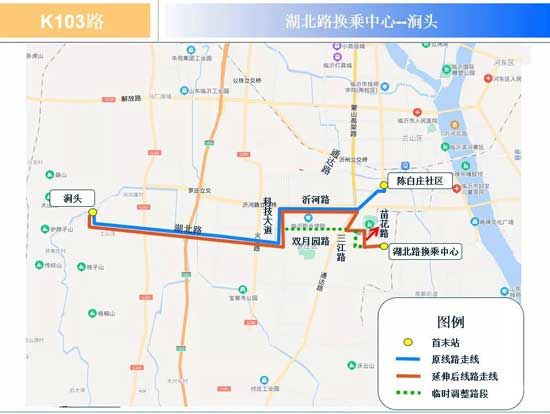 今日起！臨沂這些公交線路將調整！