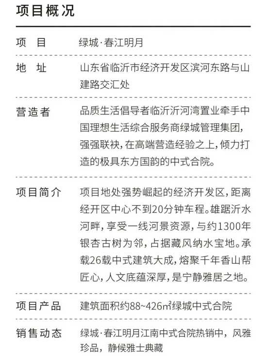 春江明月|三年為記，再次回憶