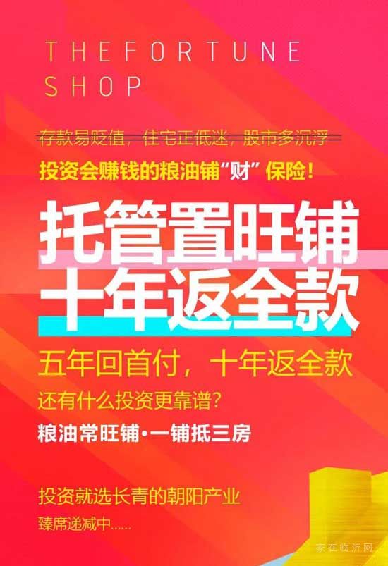 山東省糧食行業(yè)協(xié)會第四屆理事會第三次全體會議暨山東糧油名企走進(jìn)臨沂糧油商貿(mào)之旅活動取得圓滿成功