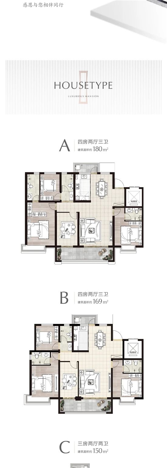 啟迪上府12月家書丨讓家的問候 溫暖歲末