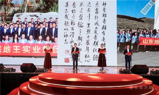 同心同德 行穩(wěn)致遠(yuǎn) | 山東地王實(shí)業(yè)集團(tuán)2021年總結(jié)表彰大會暨2022年誓師大會隆重舉辦