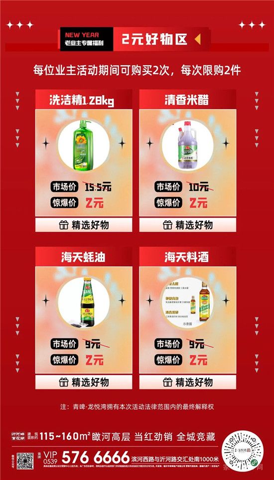 青啤年貨節(jié)∣新年酒水節(jié)，狂歡半價購