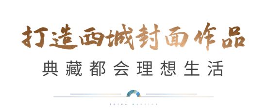 中南置地：為更美好的城市而來——訪中南置地臨沂城市公司營銷總監(jiān)李賀