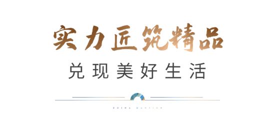 中南置地：為更美好的城市而來——訪中南置地臨沂城市公司營銷總監(jiān)李賀