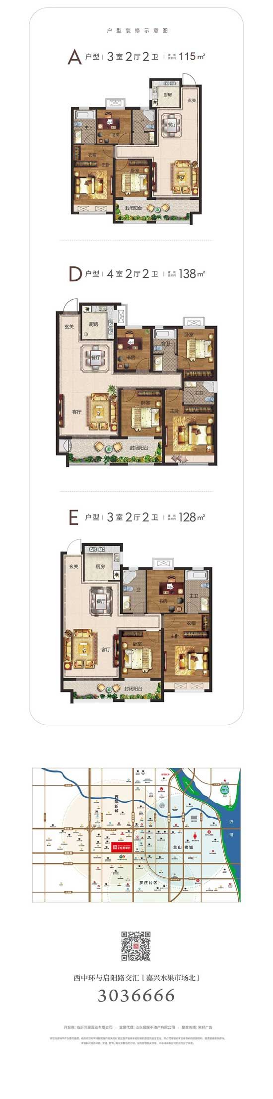 【潤蒙怡景華府】1月工程播報