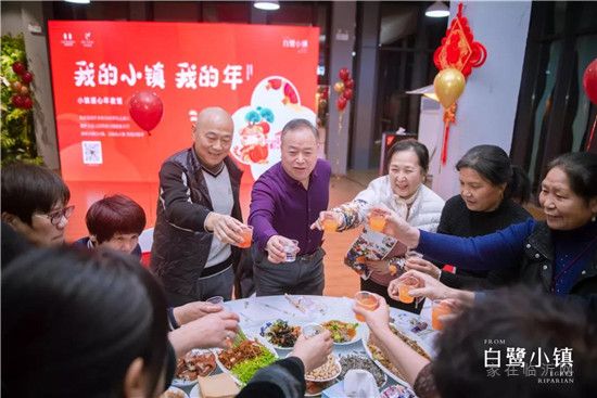 白鷺小鎮(zhèn)丨小鎮(zhèn)年夜飯，讓幸福一起圓滿